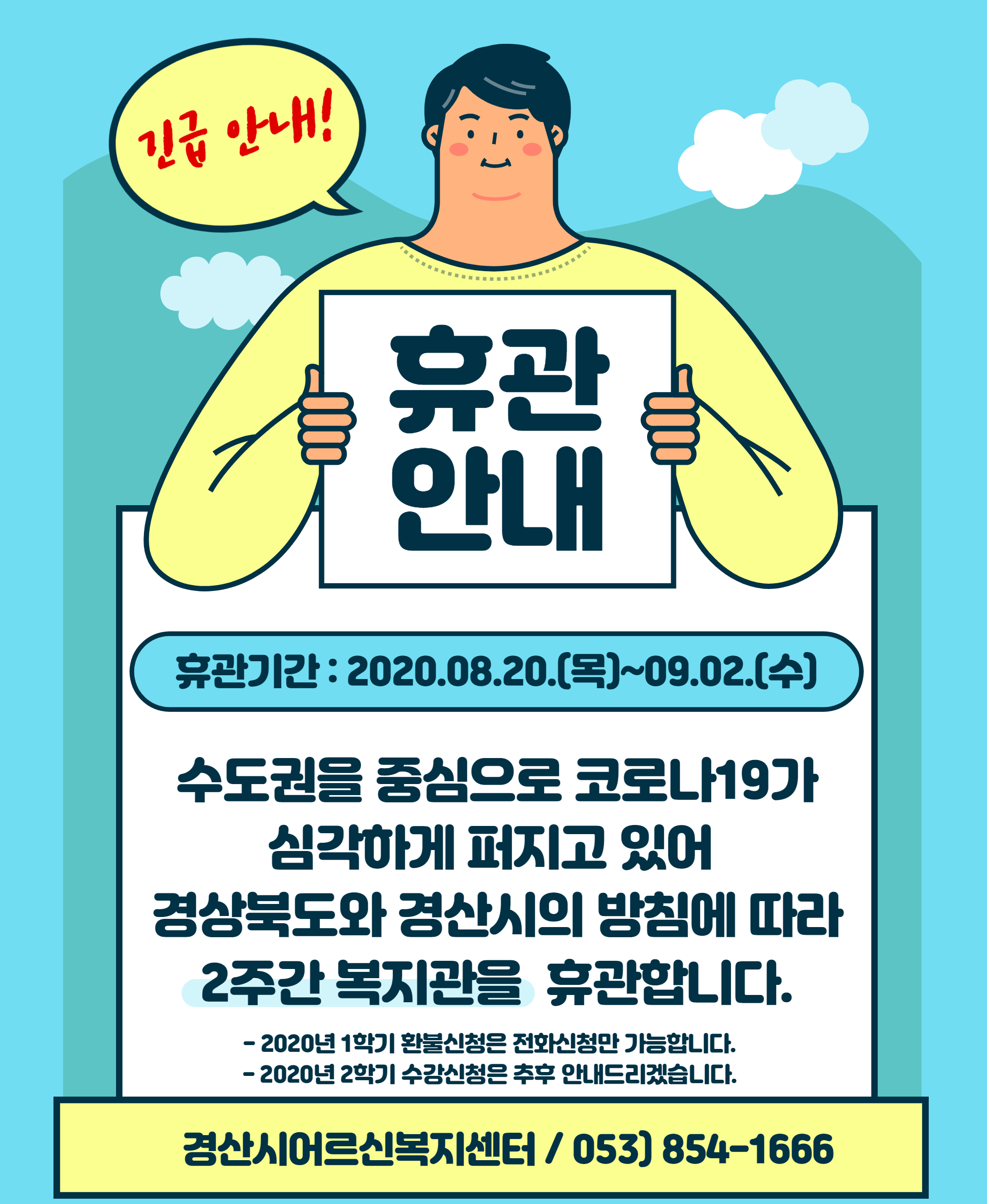 휴관안내.jpg