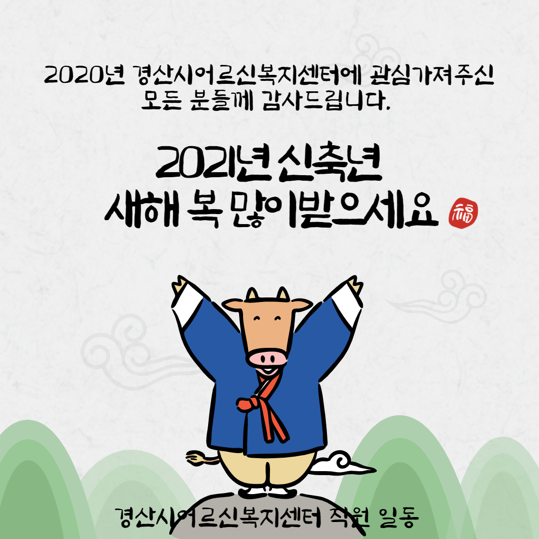 새해인사.png