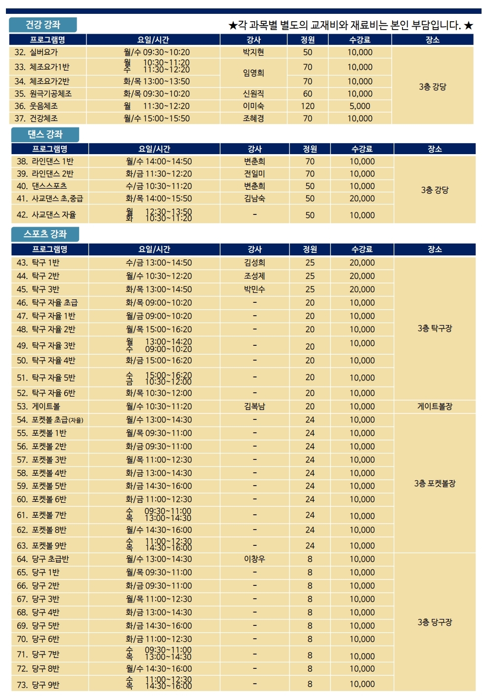 2019년 2학기 시간표(인쇄).pdf_page_2.jpg