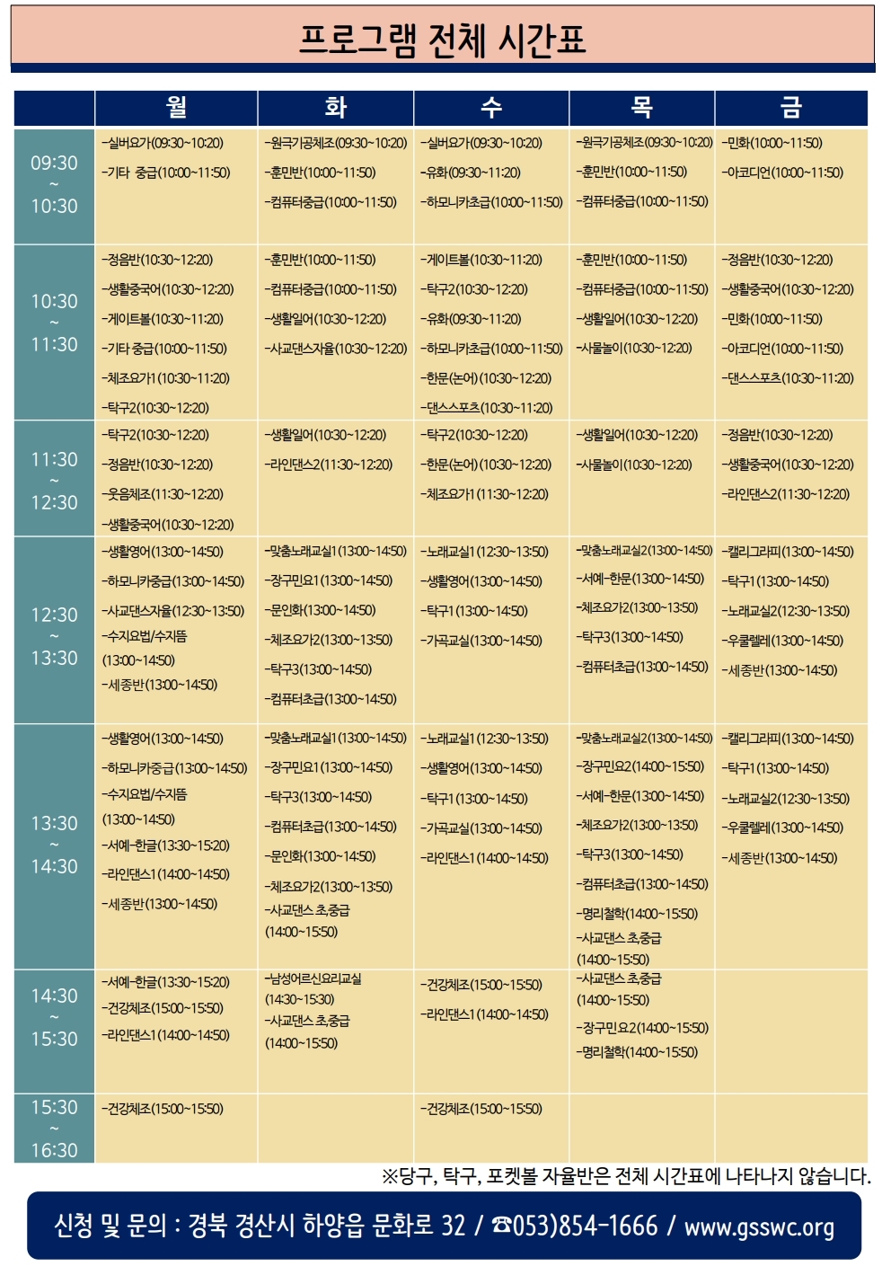 2019년 2학기 시간표(인쇄).pdf_page_1.jpg