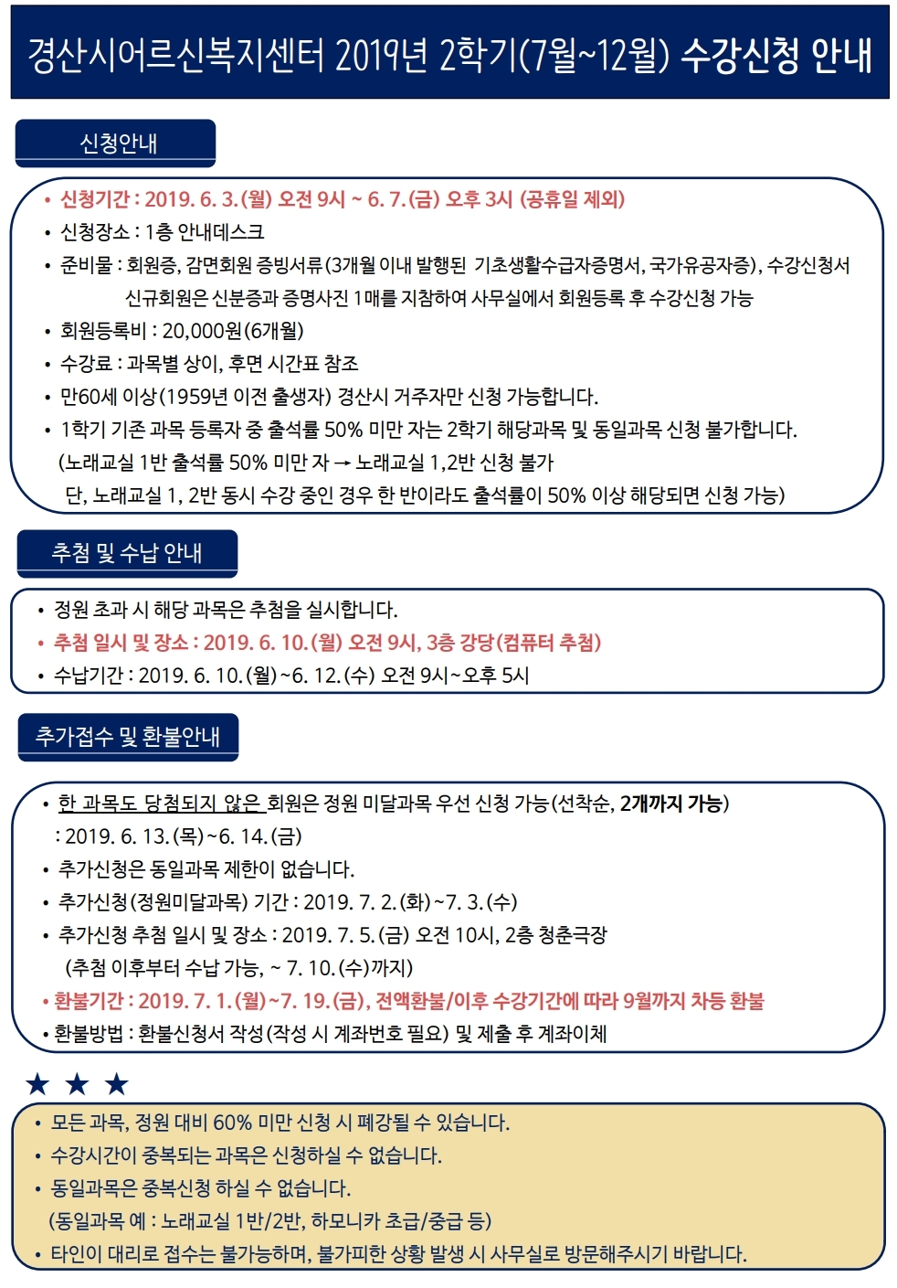 2019년 2학기 시간표(인쇄).pdf_page_4.jpg