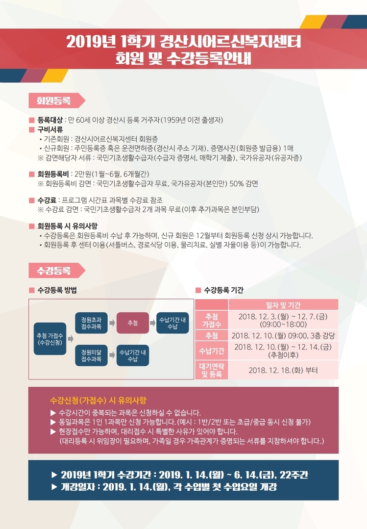 수강안내(272x393)-수정(1123).pdf_page_1.jpg